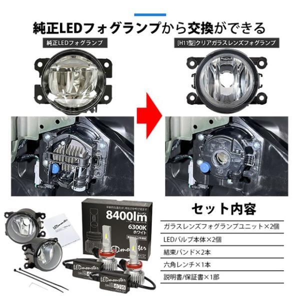 スズキ スペーシアカスタムHV (MK53S) H11 バルブ LED MONSTER L8400