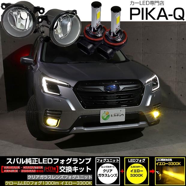 （値下げしてます）フォレスター　ＳＫ　フォグランプとフォグカバー スバル フォレスター SK 2019 ブラック フロント フォグ ライト カバー