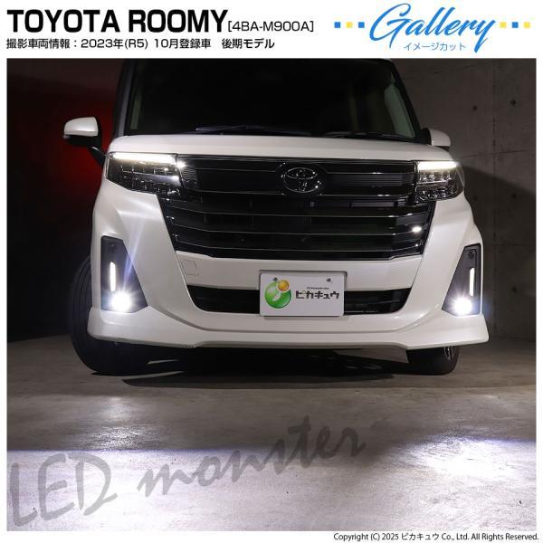 ピカキュウ トヨタ ルーミー (M900A/M910A 後期) 対応 L1B LED monster