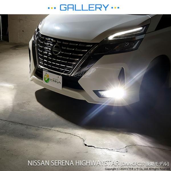 ピカキュウ ニッサン セレナ (C27系 後期) フォグランプ装着車 対応