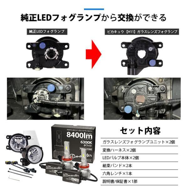 ピカキュウ H11 LED ホンダ 純正 対応 クリアガラスレンズ