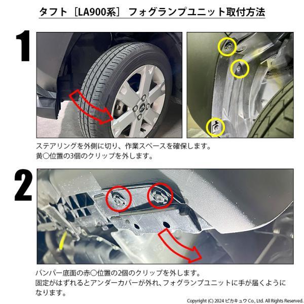 ピカキュウ ダイハツ タフト (LA900S/LA910S) MICRO対応 H11 バルブ