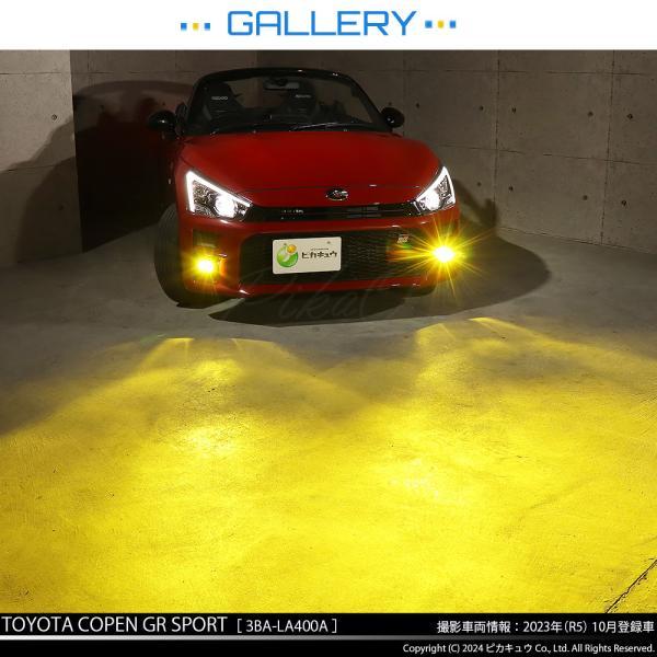 ピカキュウ トヨタ コペン GRスポーツ (LA400A) 対応 純正 MICRO LED