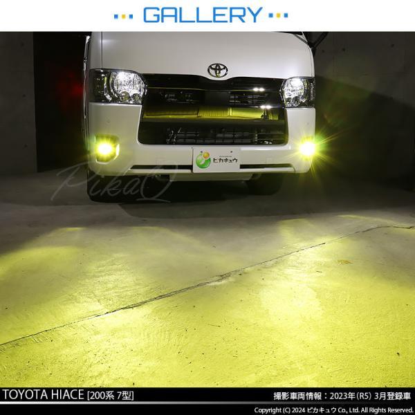 トヨタ ハイエース (200系 7型) 対応 H11 led MICRO バルブ LED MONSTER L8400 イエローガラスレンズフォグランプキット 8400lm 白 44-H-4｜pikaqac｜13