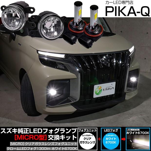 スズキソリオハイブリッド(MAD7S)LEDヘッドライト スズキソリオハイブリッド(MAD7S)LEDヘッドライト 【公式通販】