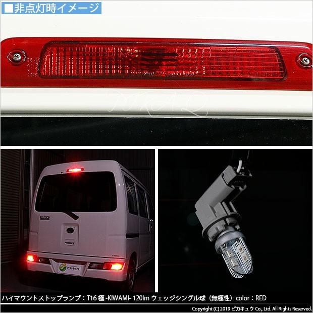 ピカキュウ ダイハツ ハイゼット カーゴ (S331V/321V 後期) 対応 LED