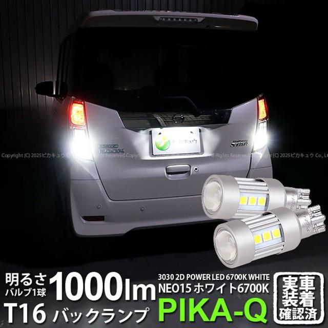 ピカキュウ ニッサン デイズルークス ハイウェイスター (B21A 後期