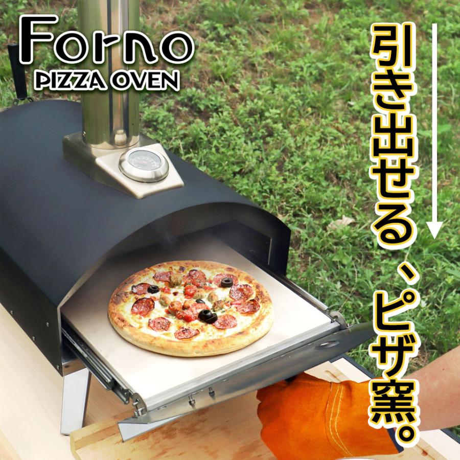 簡単 ピザ窯 ピザオーブンフォルノ Forno アウトドア用 キャンプ用