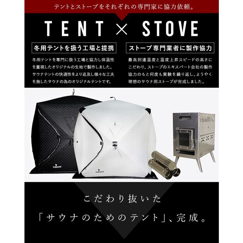 軽量 ホワイト ドライサウナテント 130度熱々 高温 ステンレスストーブ