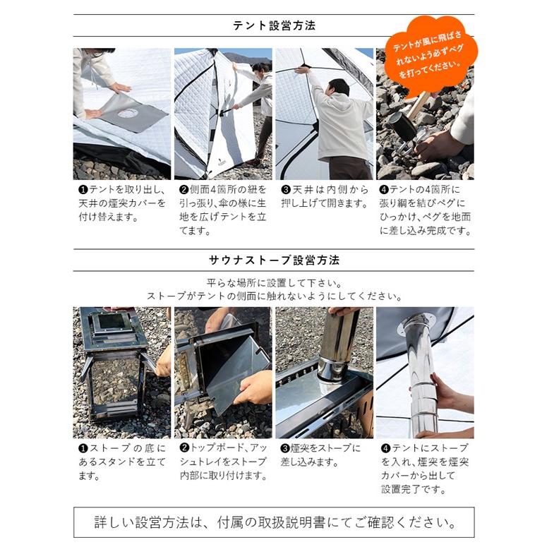 軽量 ホワイト ドライサウナテント 130度熱々 高温 ステンレスストーブ