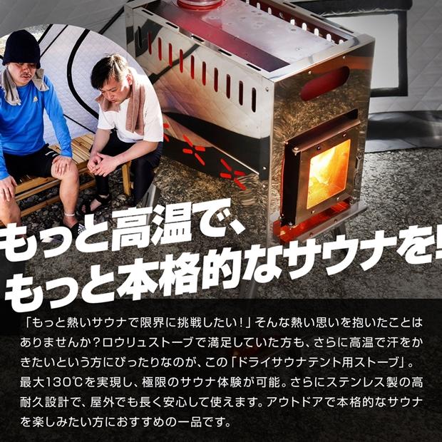 ステンレスストーブ単品 kajaani カヤーニ ドライサウナテント用 高温130℃ 薪ストーブ 軽量 フィンランド式 テントサウナ 送料無料_2