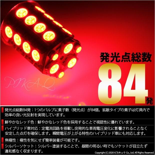 ピカキュウ マツダ RX-8 (SE3P 前期) 対応 LED ハイマウントストップ