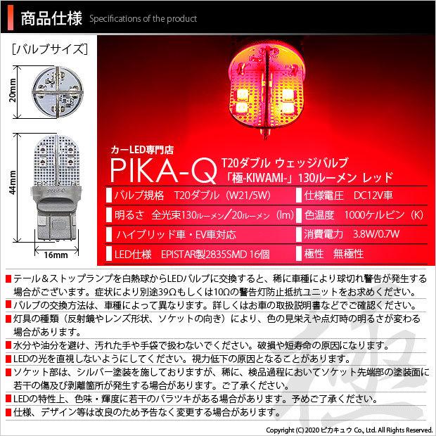 ピカキュウ ホンダ ゼストスパーク (JE1/JE2) 対応 LED テール