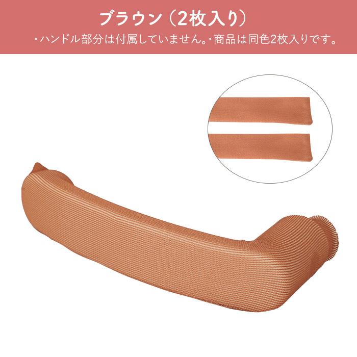 InnolutionTex社ドアノブカバー おしゃれ ハンドルカバー 抗菌 除菌