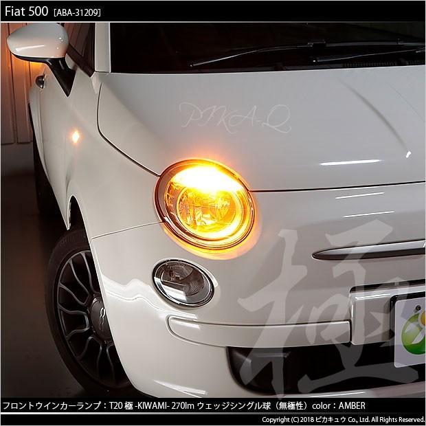 ピカキュウ フィアット FIAT 500 (ABA-31209) 対応 LED フロント
