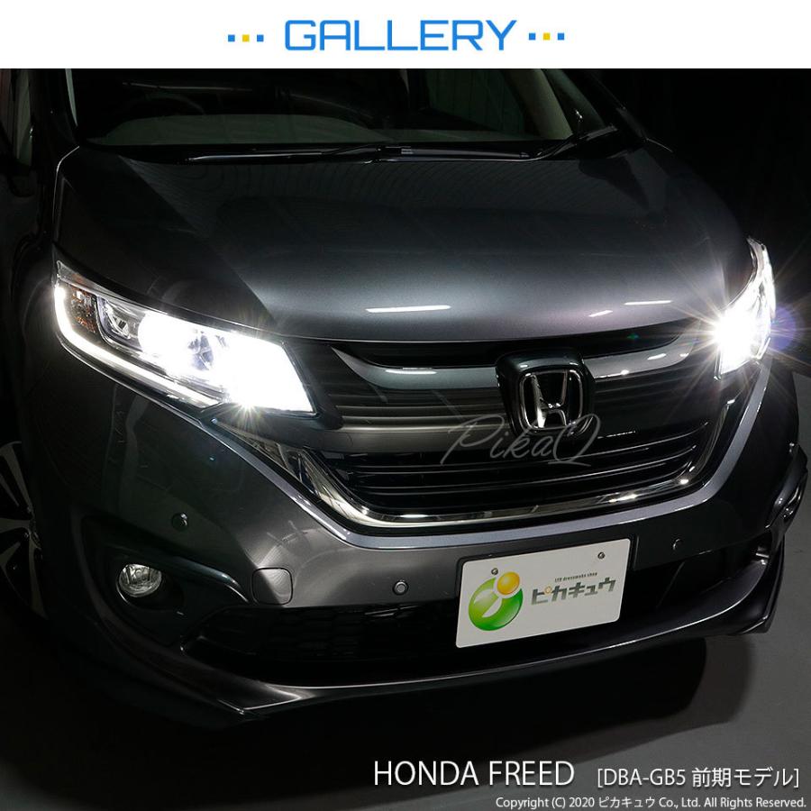 ピカキュウ ホンダ フリード (GB5/GB6) LEDヘッドライト装着車 対応