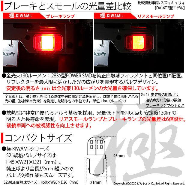 ピカキュウ スズキ スイフトスポーツ (ZC32S) 対応 LED テール
