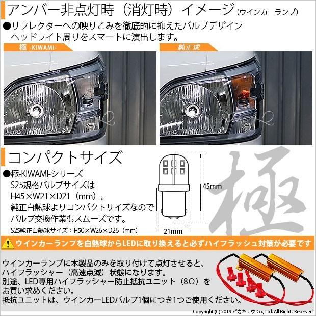 ピカキュウ ダイハツ ハイゼットトラック (S500P/510P 中期) 対応 LED