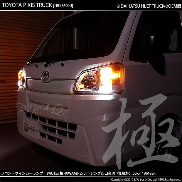 ピカキュウ ダイハツ ハイゼットトラック (S500P/510P 中期) 対応 LED