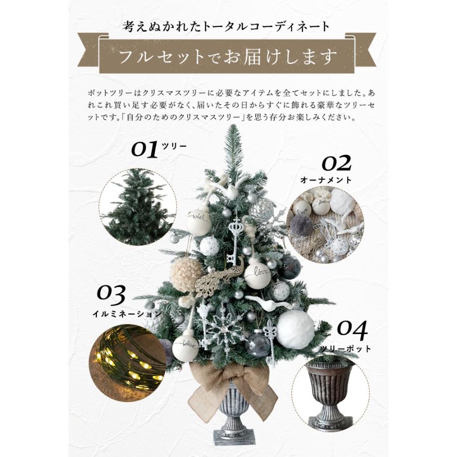 クリスマスツリー 90cm ポットツリー オーナメント 飾り 電飾 リボン