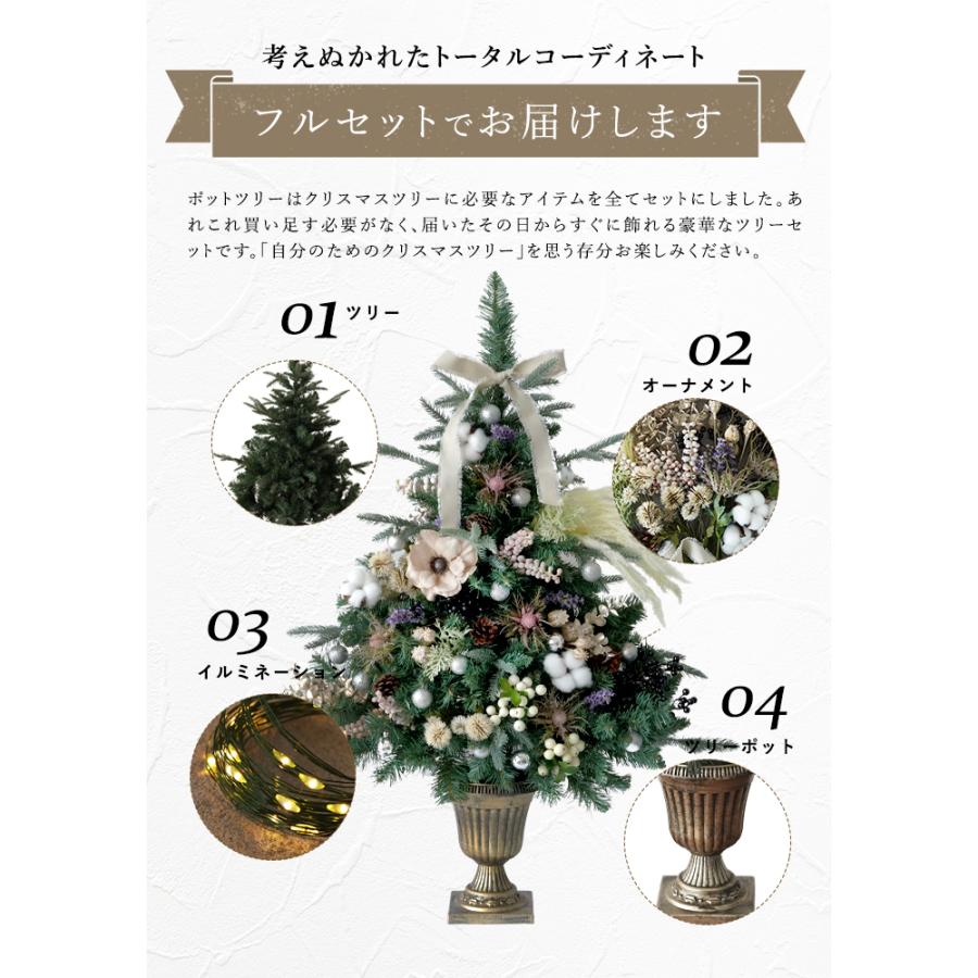 クリスマスツリー 90cm ポットツリー オーナメント 電飾 セット Fiore フィオーレ おしゃれ 北欧 卓上 小さめツリー フラワー 花ナチュラル｜pikaqac｜10