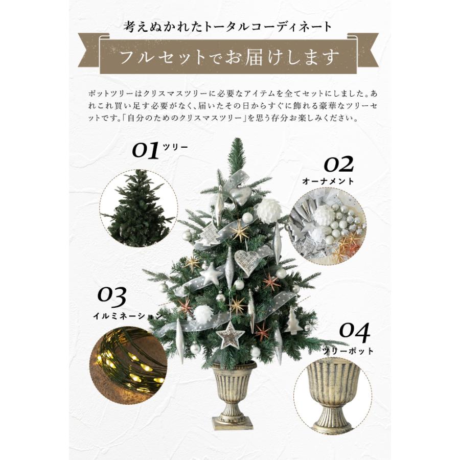 P10倍!&5%sale!】クリスマスツリー 90cm ポットツリー オーナメント