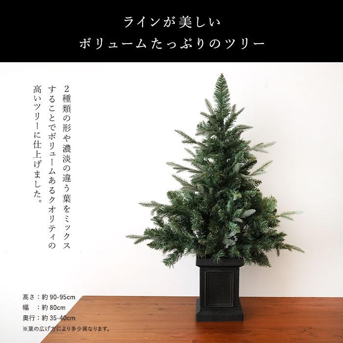 クリスマスツリー 90cm ポットツリー ヌードツリー の木 フレトロ