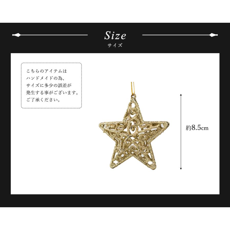 クリスマスツリー 飾り オーナメント スター飾り オーナメント3個