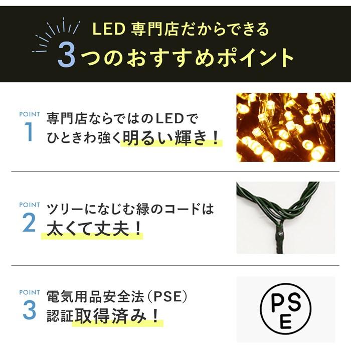 LED イルミネーションライト クリスマス ツリー 飾り 屋内専用 電飾