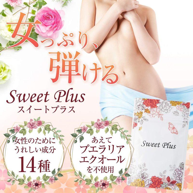 SweetPlus サプリメント 14種配合 30日分｜pikokopi-shop｜06