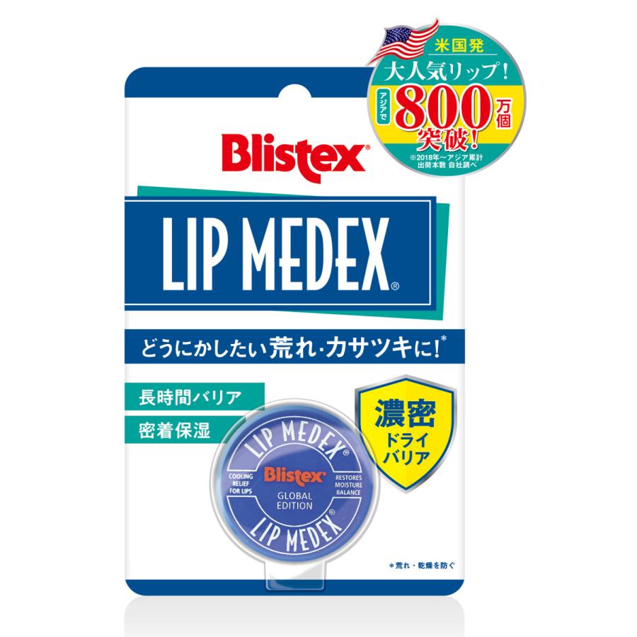 「直販」ブリステックス　Lip Medex リップメデックス　Blistex logi｜pillboxjapan