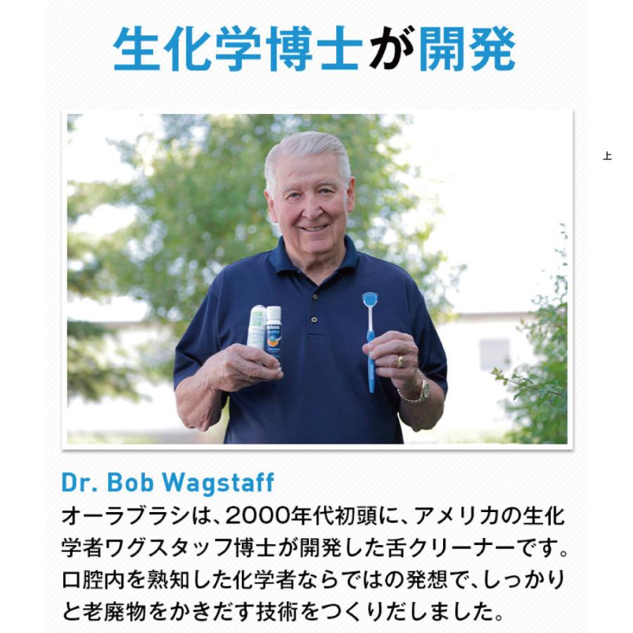デンテック オーラブラシ 3本セット 舌ブラシ セット 舌クリーナー  舌苔 ブラシ ケア 舌磨き 生化学博士が開発 舌の老廃物をごっそり除去 | DenTek | 08