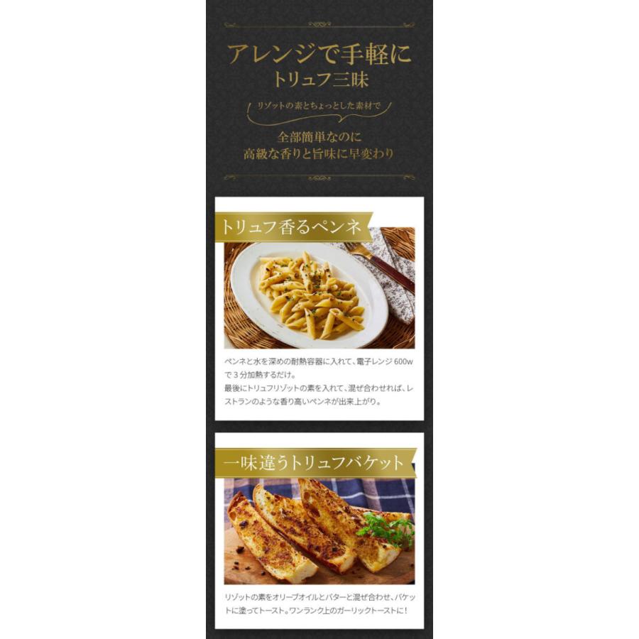 濃厚本格トリュフリゾット 10食セット フリーズドライ リゾットの素 リゾット レトルト トリュフリゾットの素 即席 | PILLBOX JAPAN | 10