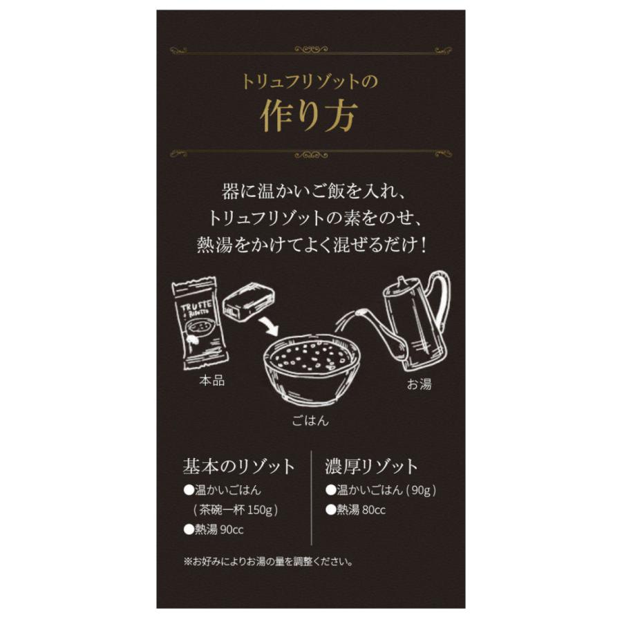 濃厚本格トリュフリゾット 10食セット フリーズドライ リゾットの素 リゾット レトルト トリュフリゾットの素 即席 | PILLBOX JAPAN | 14