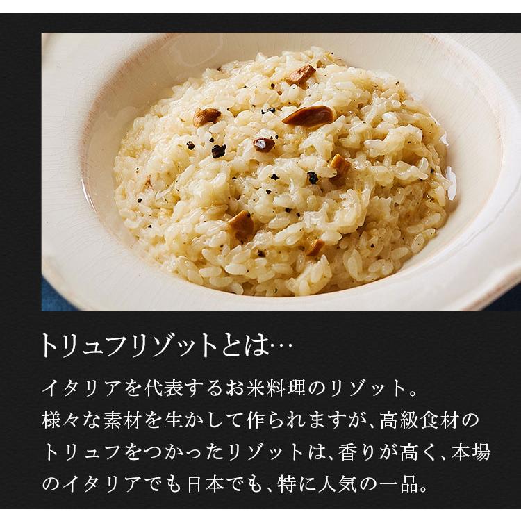 濃厚本格トリュフリゾット 10食セット フリーズドライ リゾットの素 リゾット レトルト トリュフリゾットの素 即席 | PILLBOX JAPAN | 05
