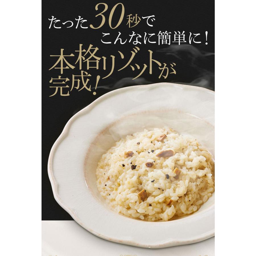 濃厚本格トリュフリゾット 10食セット フリーズドライ リゾットの素 リゾット レトルト トリュフリゾットの素 即席 | PILLBOX JAPAN | 07