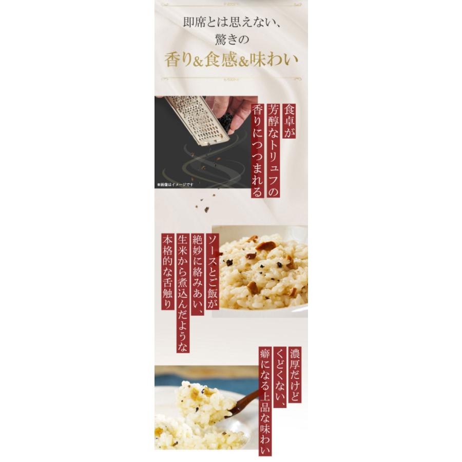 濃厚本格トリュフリゾット 10食セット フリーズドライ リゾットの素 リゾット レトルト トリュフリゾットの素 即席 | PILLBOX JAPAN | 08