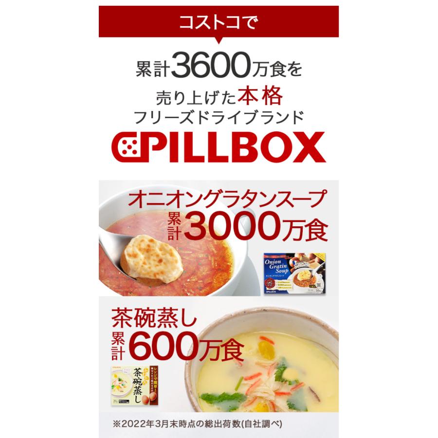 【お試し4食】オートミールリゾット 味は2種類:トマト×2食 キノコクリーム×2食)PILLBOX オーツ麦 即席 フリーズドライ 常温保存 置き換えダイエット食品|pillboxjapan|03