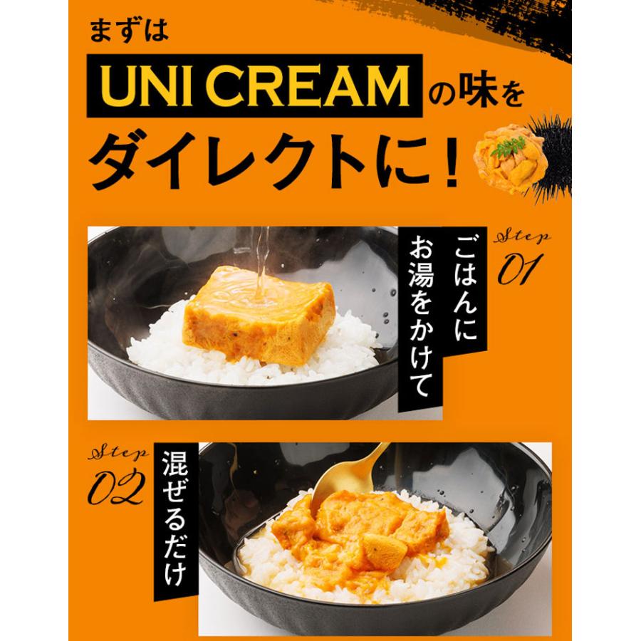 【新発売】 いろんなウニレシピにアレンジ自在！フリーズドライ製法のうにソース『魔法のうにクリーム 3食セット』うにクリームリゾット｜pillboxjapan｜08