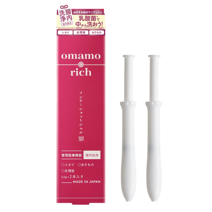 膣洗浄器 omamorich インナーショットジェル 2本入り1箱　オマモリッチ 膣内洗浄 インナージェル 管理医療機器 | 
