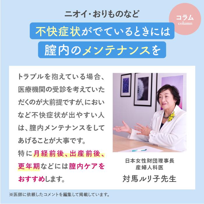 膣洗浄器 omamorich インナーショットジェル 2本入り1箱　オマモリッチ 膣内洗浄 インナージェル 管理医療機器 |  | 11