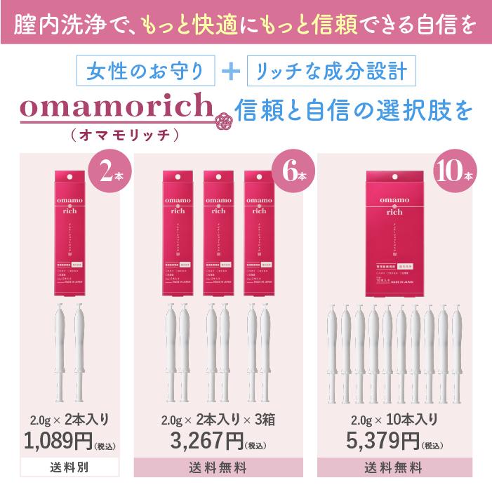 膣洗浄器 omamorich インナーショットジェル 2本入り1箱　オマモリッチ 膣内洗浄 インナージェル 管理医療機器 |  | 12