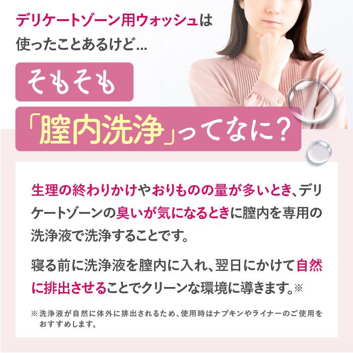 膣洗浄器 omamorich インナーショットジェル 2本入り1箱　オマモリッチ 膣内洗浄 インナージェル 管理医療機器 |  | 14