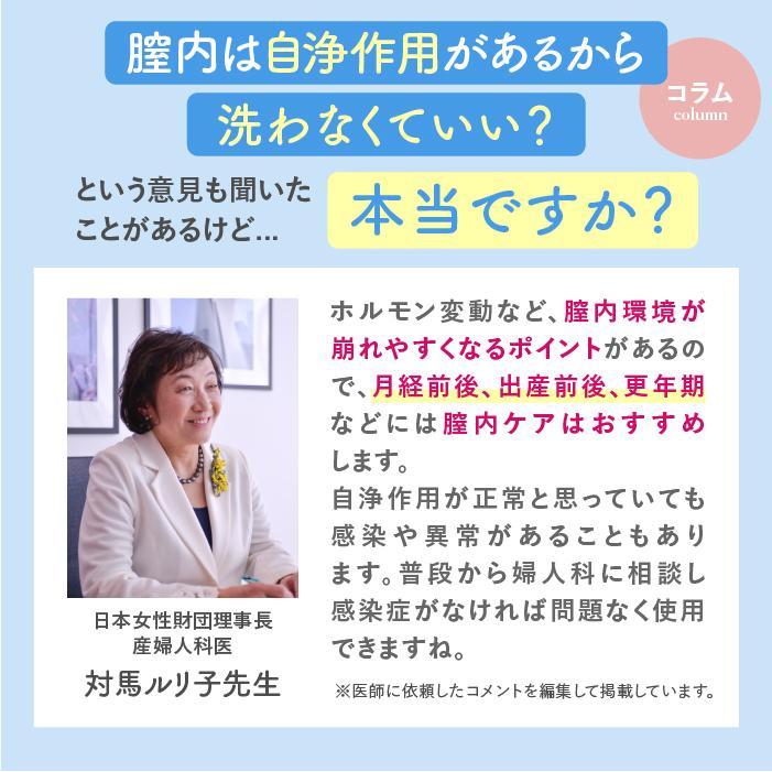 膣洗浄器 omamorich インナーショットジェル 2本入り1箱　オマモリッチ 膣内洗浄 インナージェル 管理医療機器 |  | 15