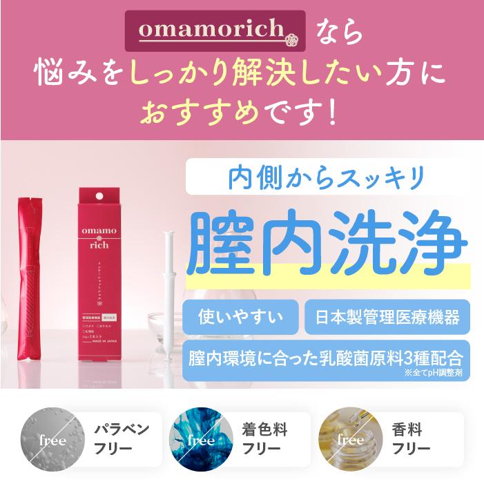 膣洗浄器 omamorich インナーショットジェル 2本入り1箱　オマモリッチ 膣内洗浄 インナージェル 管理医療機器 |  | 19
