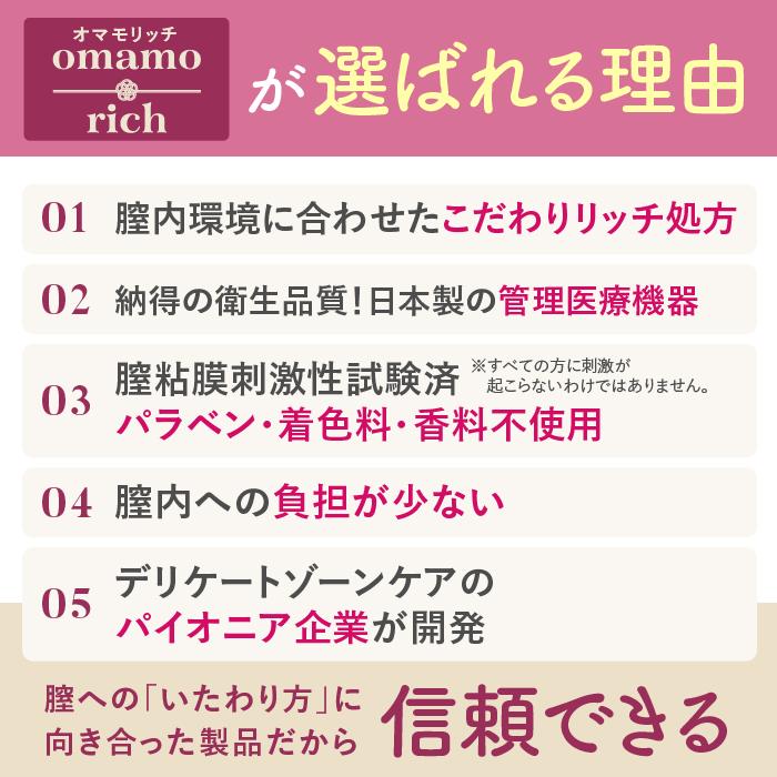 膣洗浄器 omamorich インナーショットジェル 2本入り1箱　オマモリッチ 膣内洗浄 インナージェル 管理医療機器 |  | 01