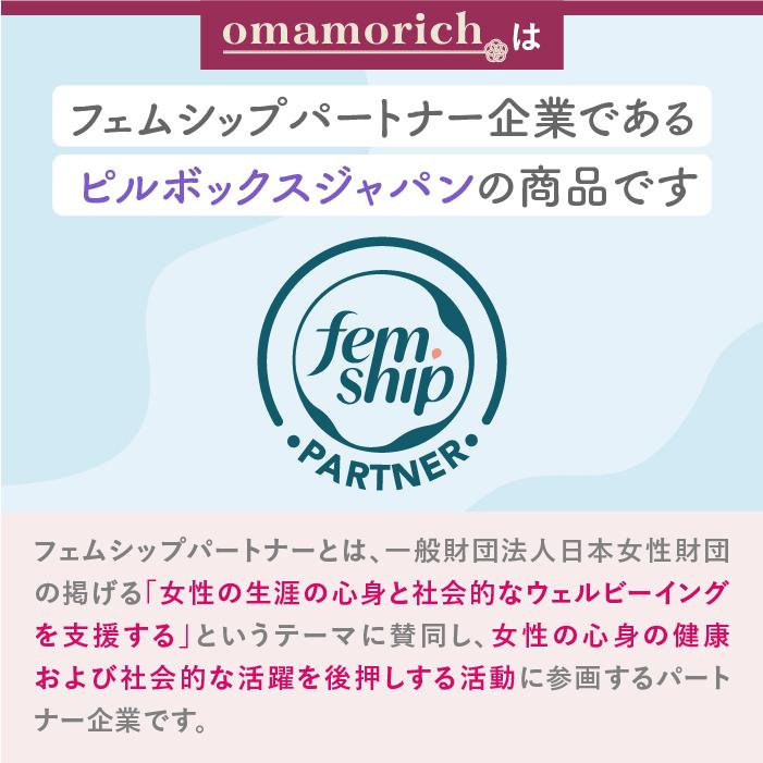 膣洗浄器 omamorich インナーショットジェル 2本入り1箱　オマモリッチ 膣内洗浄 インナージェル 管理医療機器 |  | 20