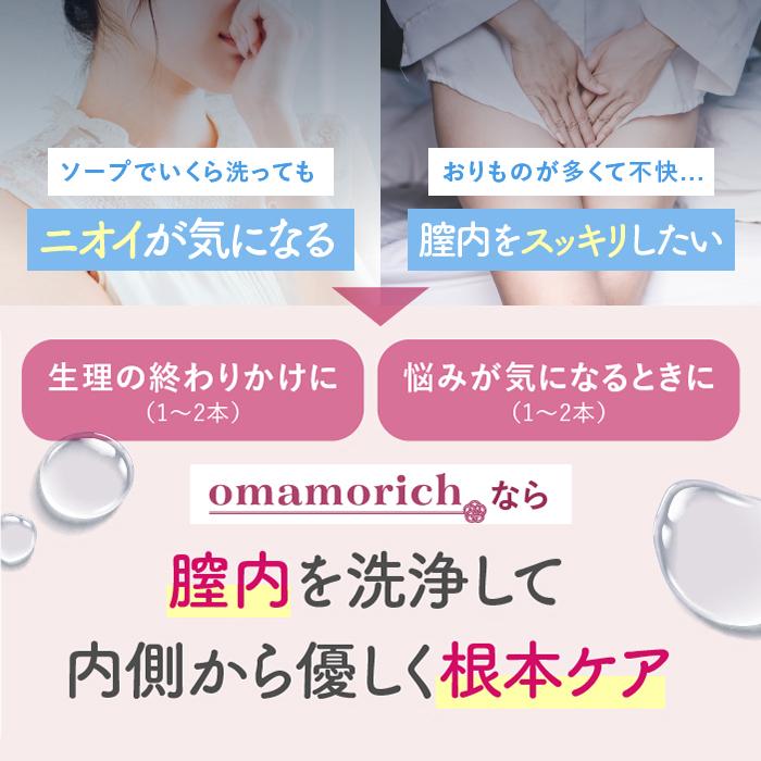 膣洗浄器 omamorich インナーショットジェル 2本入り1箱　オマモリッチ 膣内洗浄 インナージェル 管理医療機器 |  | 02
