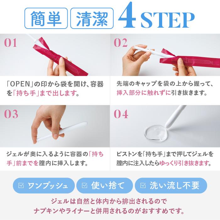 膣洗浄器 omamorich インナーショットジェル 2本入り1箱　オマモリッチ 膣内洗浄 インナージェル 管理医療機器 |  | 03