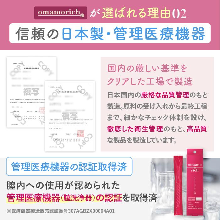 膣洗浄器 omamorich インナーショットジェル 2本入り1箱　オマモリッチ 膣内洗浄 インナージェル 管理医療機器 |  | 06